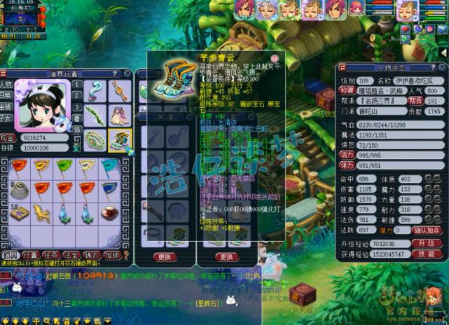 梦幻西游160愤怒特技多少钱,109辅助普陀要什么特技