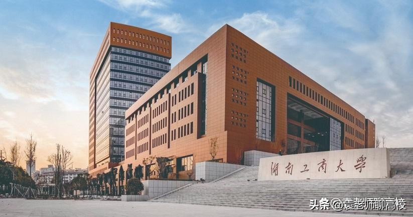 重庆工商大学与湖南工商大学,北京工商大学和北京大学是一样吗