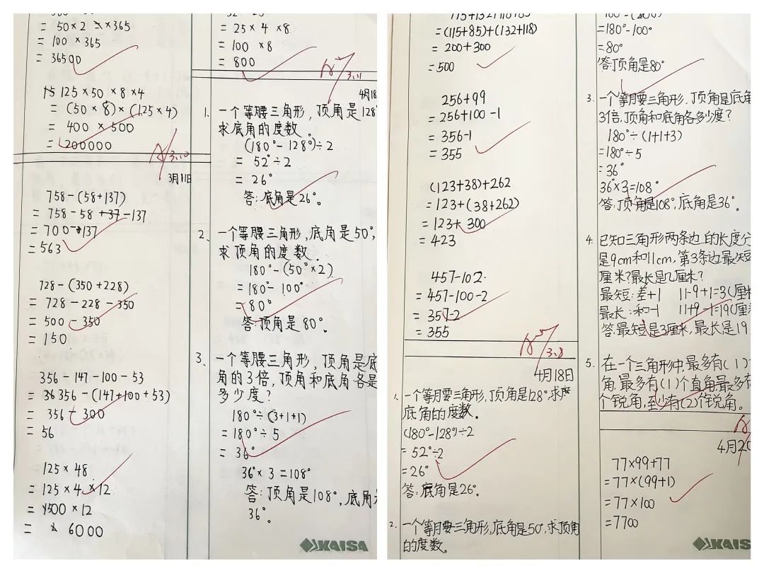 中小学教学常规管理督查通报,抓教学常规检查促学校规范管理