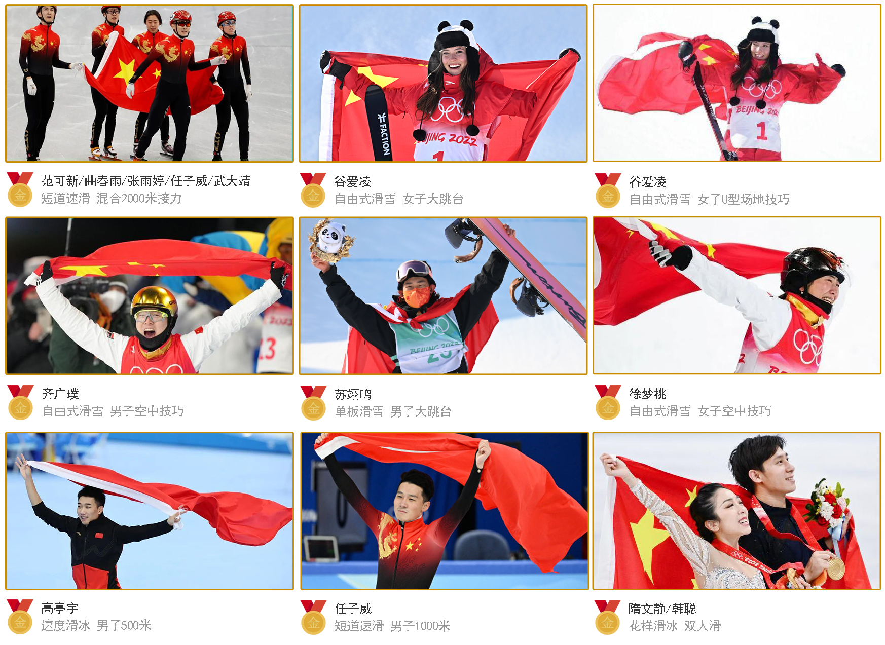 冰雪运动燃情冬奥,2022年冰雪运动点燃冬奥激情