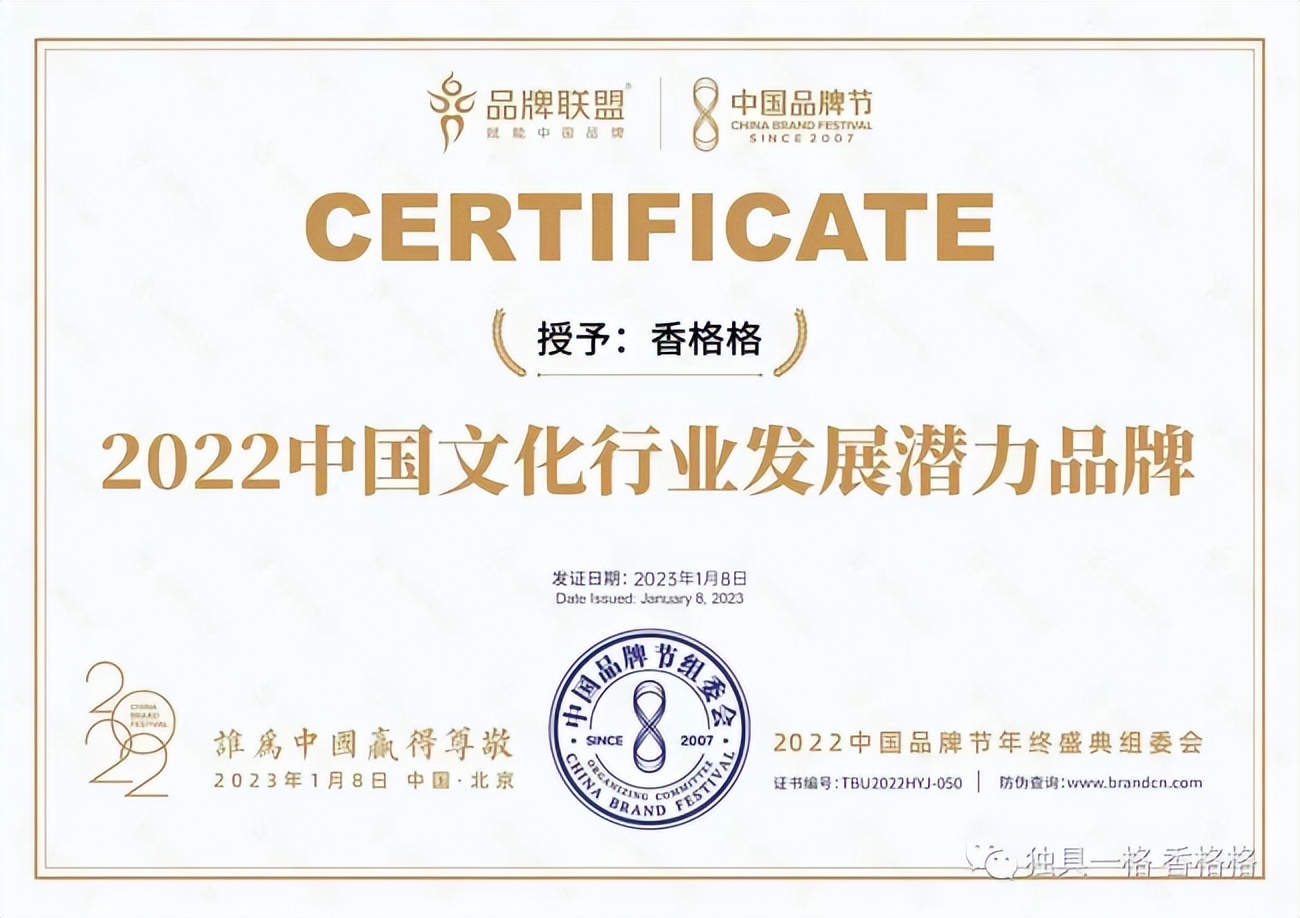 祝贺老字号企业获奖,热烈祝贺获批中华老字号