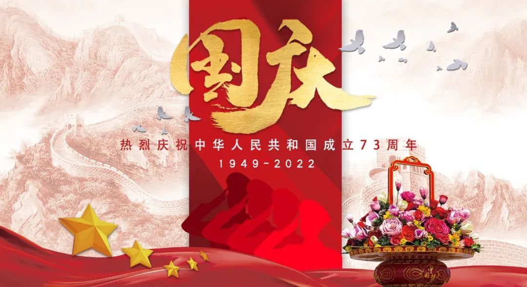 祝福祖国平安吉祥,祝福祖国平安