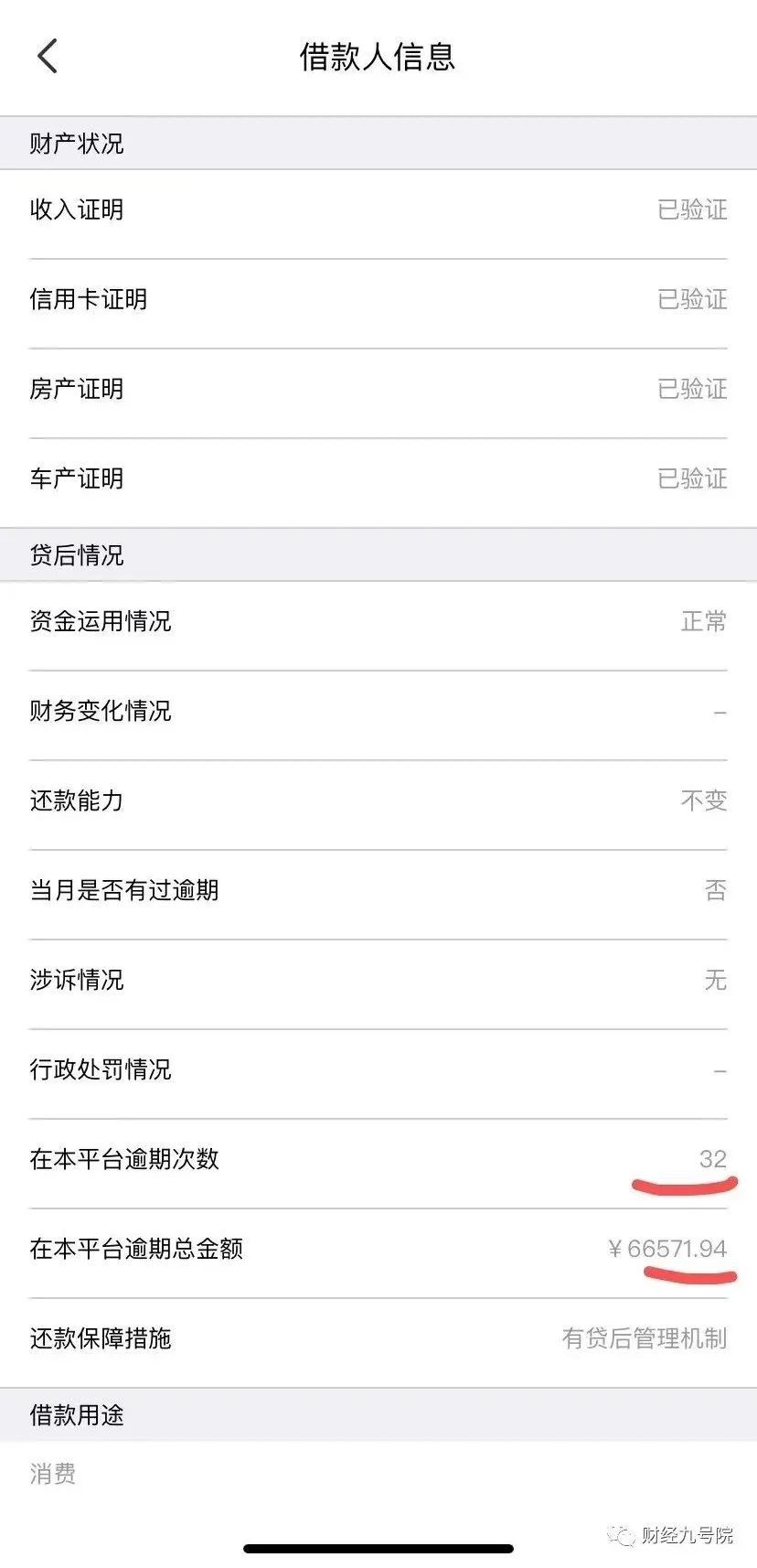 中信麻袋财富清退最新消息,中信信托爆雷最后怎样解决的
