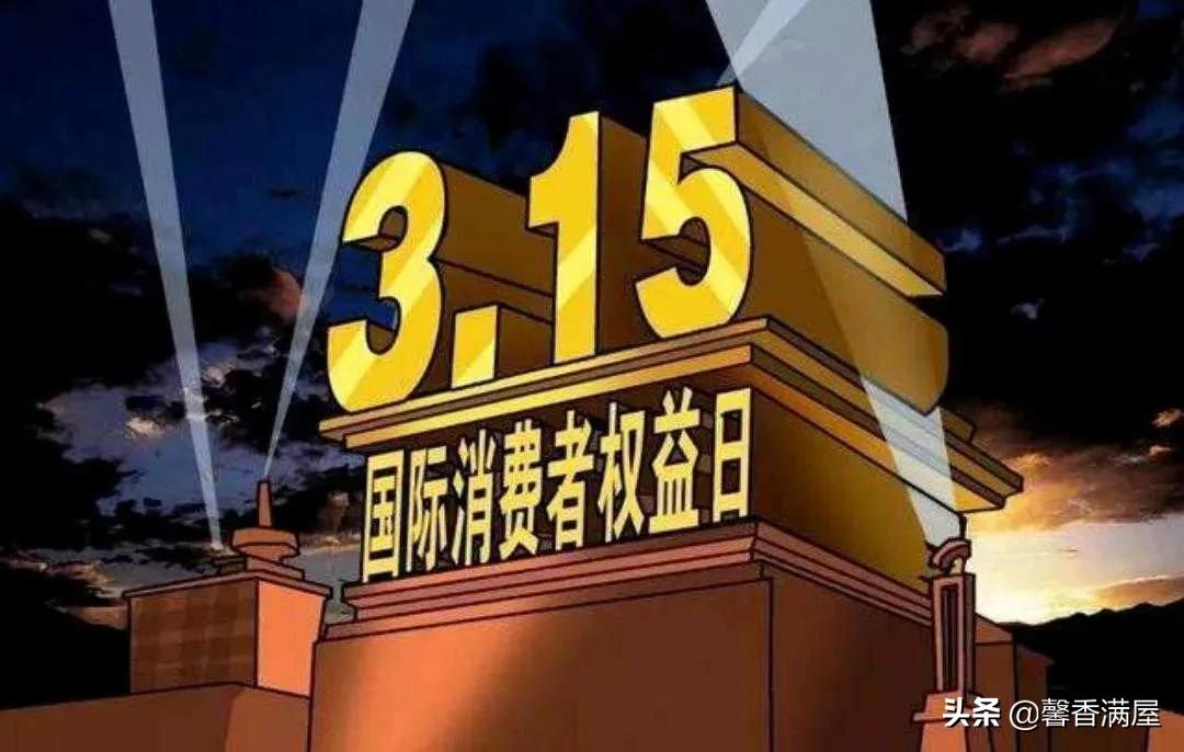 315网购怎么最便宜,315网购坑人吗