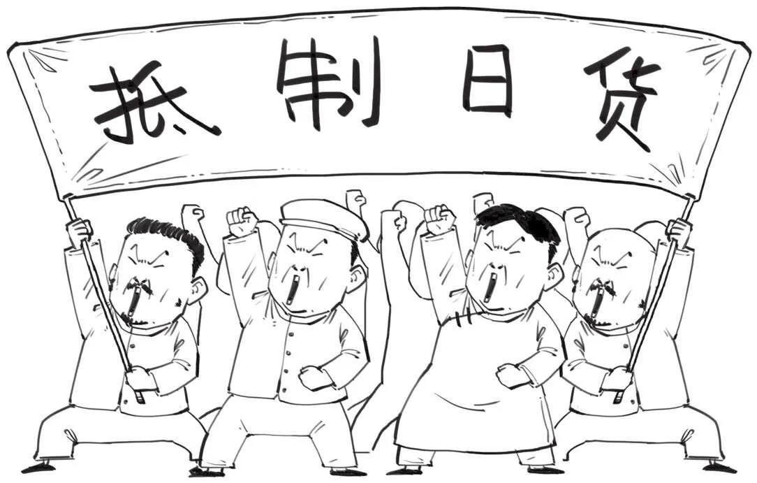 *片鸦**战争后的中国—五四运动