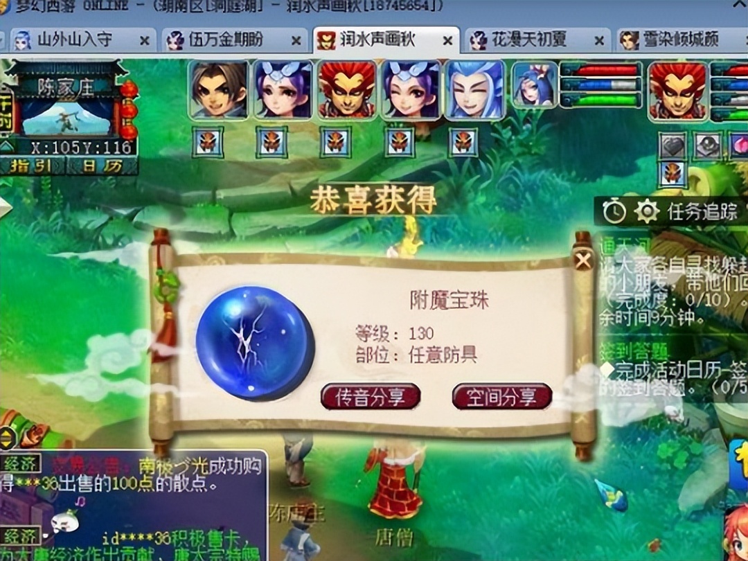 梦幻西游风少单挑,梦幻西游紫禁城16强