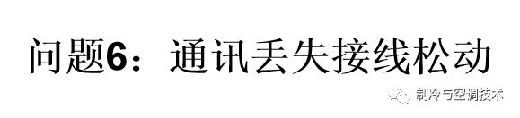 30多种空调点检拨码调试手册+水机氟机技术手册+监控+视频+软件