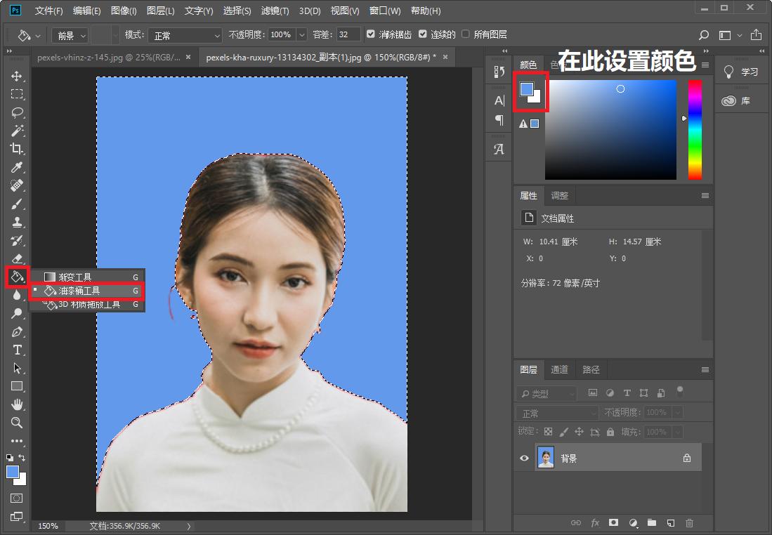 证件照换底色最简单免费方法,照相馆里面可以给证件照换底色吗