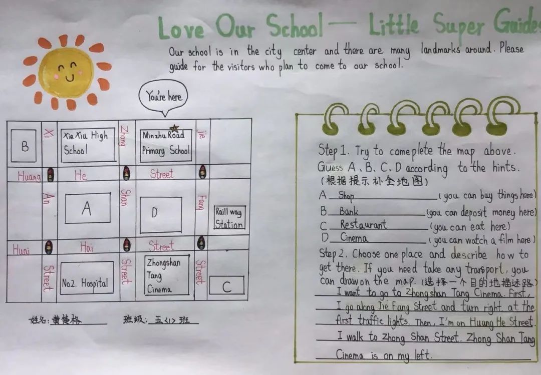 你好，我的学校！——民主路小学英语学科“我爱我校”主题课程