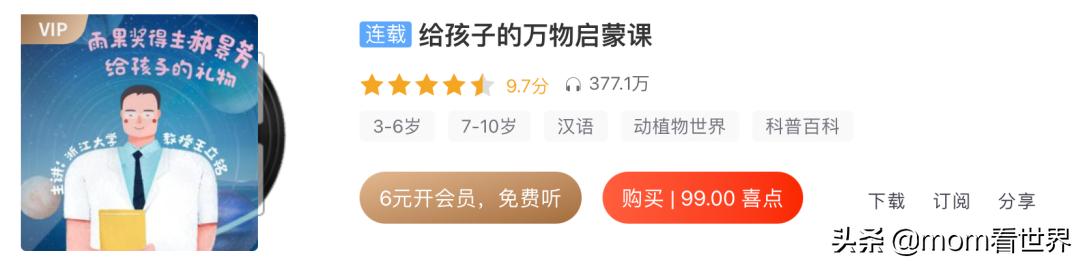 整整50部！“中英文暑假听单”也给孩子们准备好了