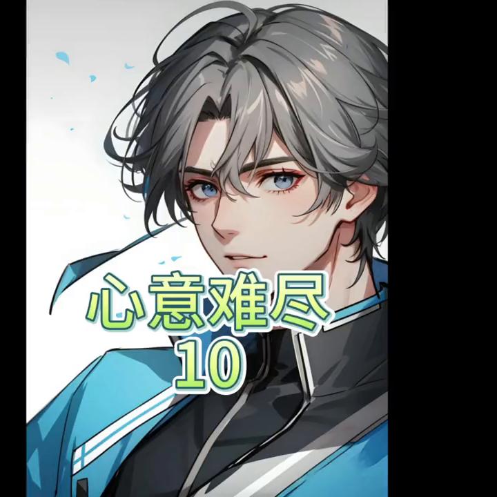 冷血男神一口气看完,冷血男神小说一口气看完