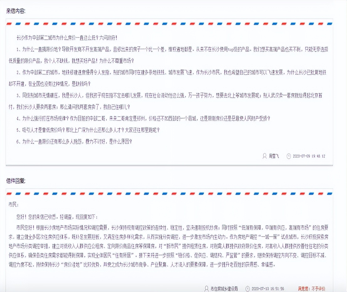 被央媒点名的机会来了,长沙一个让炒房客有去无回的城市