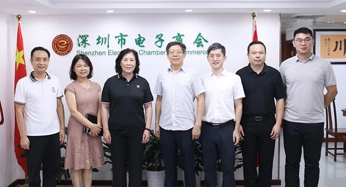 深圳市电子商会,深圳市电子行业协会官网