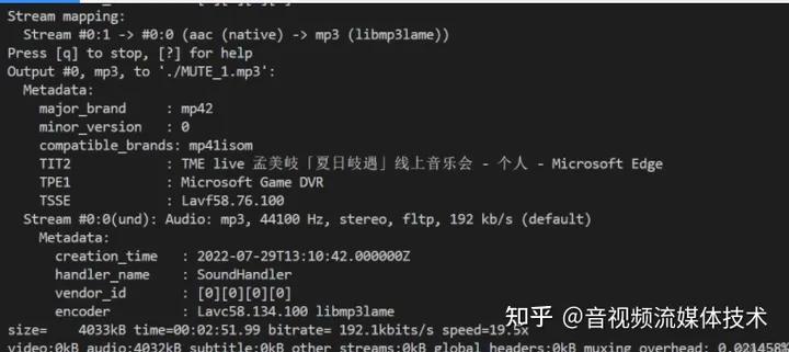 FFmpeg从视频中提取音频