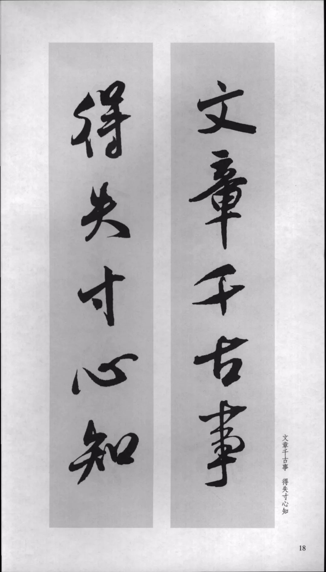 米芾行书对联,嫁女行书对联米芾