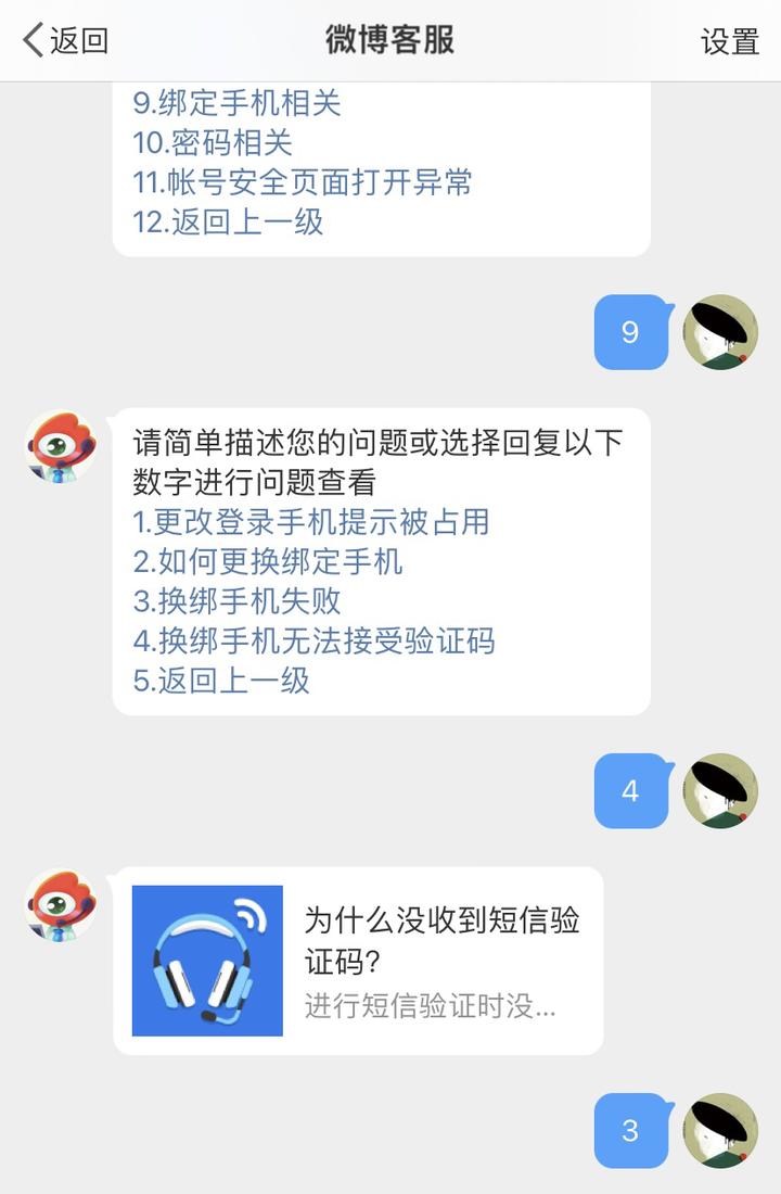 微博忘记手机号和登录密码了咋办,微博密码忘记了怎么找回微博账号