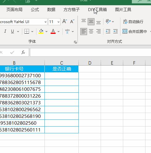 excel输入银行卡号变成0怎么解决,excel查银行卡号是否正确
