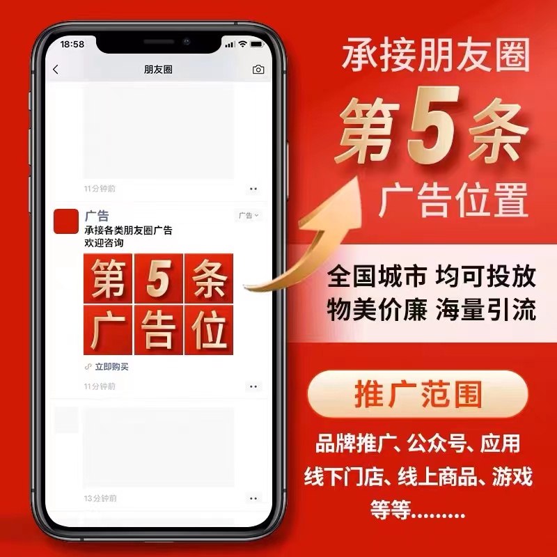 微信餐饮广告投放,餐饮招商信息流广告投放效果