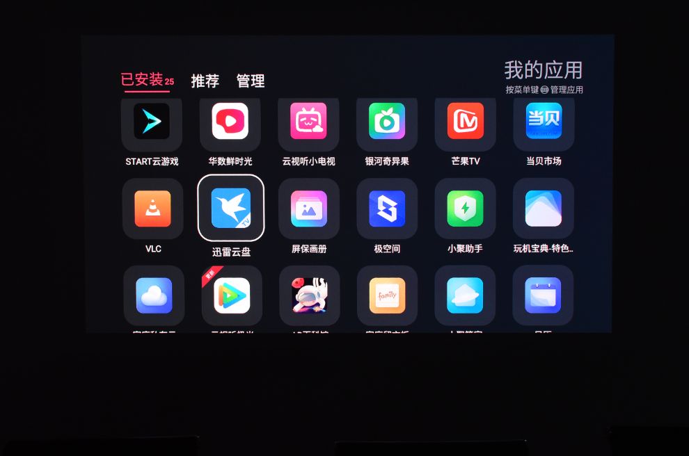 从入门到骨灰级,曾经的投影小白带你玩转ViddaC1