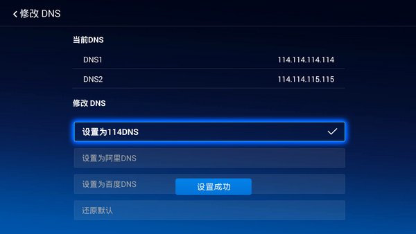 怎么样让机顶盒网速快,网络机顶盒网速太慢怎么解决