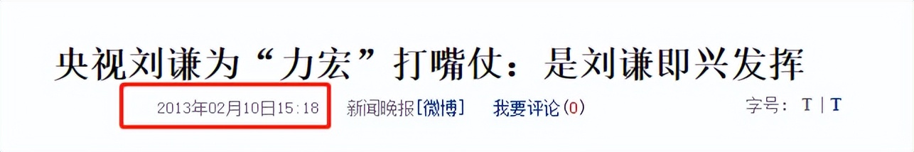 4年时间“封杀”两次，五登春晚后销声匿迹，刘谦经历了什么？