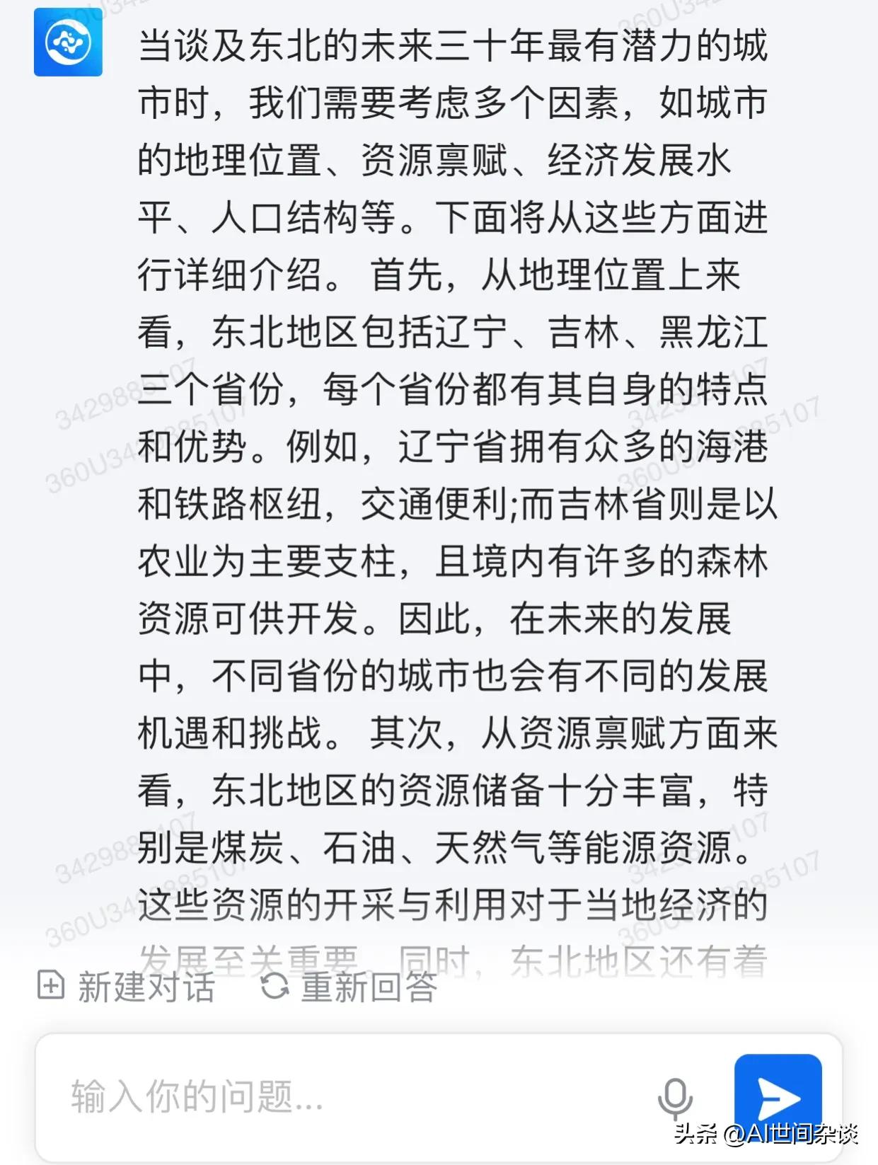 东北十大城市2022,ai预测未来中国十大城市