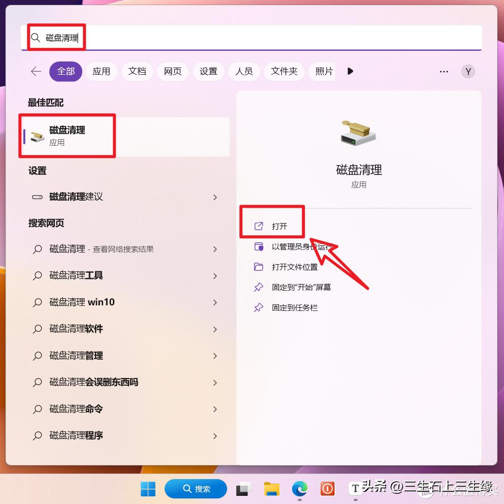 windows10瘦身清理,手机系统瘦身清理无用的文件