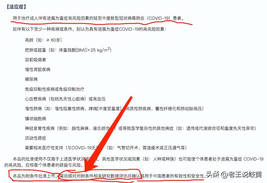 某瑞中国官网新冠药说明书，一起学习下