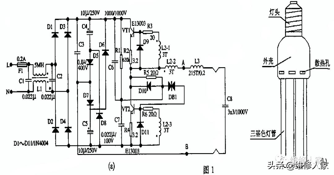 自制节能灯变废为宝,废旧节能灯的妙用