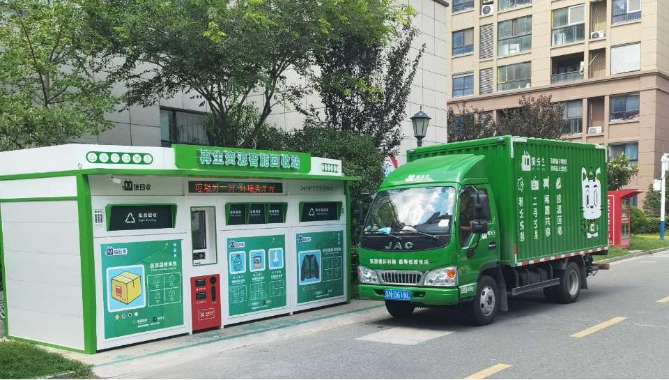 推行“互联网+回收”，加快废旧物资循环利用