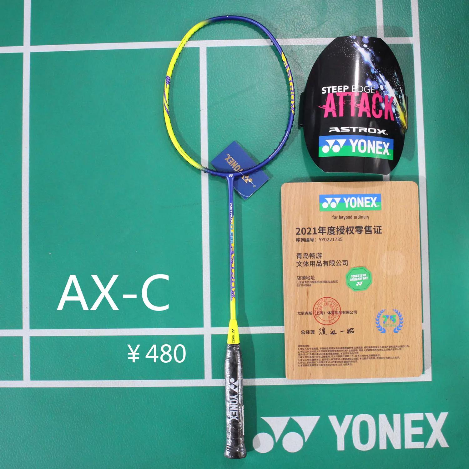 yonex平衡点300+的球拍,yonex暴力又好看的羽毛球拍