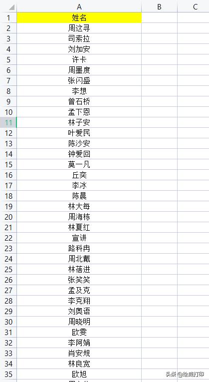 打印名单怎么铺满整张a4纸打印,如何把姓名岗位打印在一张纸上