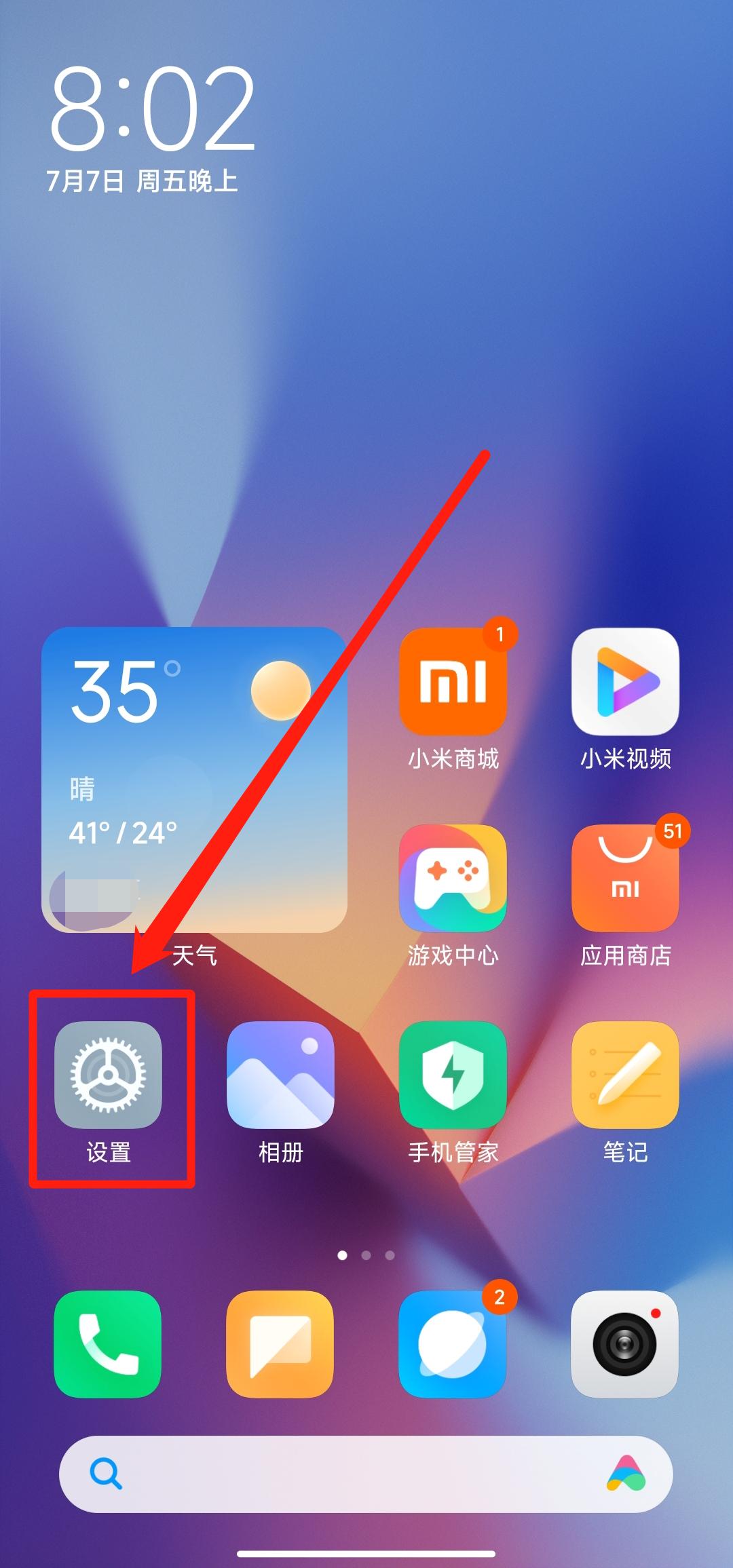 一键加锁！微信、相册、支付宝、浏览器、通讯录......