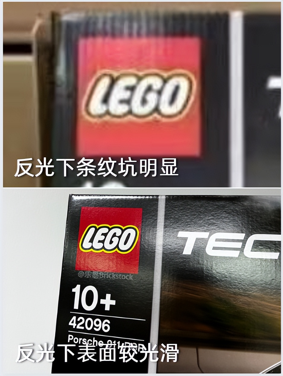 乐高911怎么辨别真假,乐高正品和赝品的区别