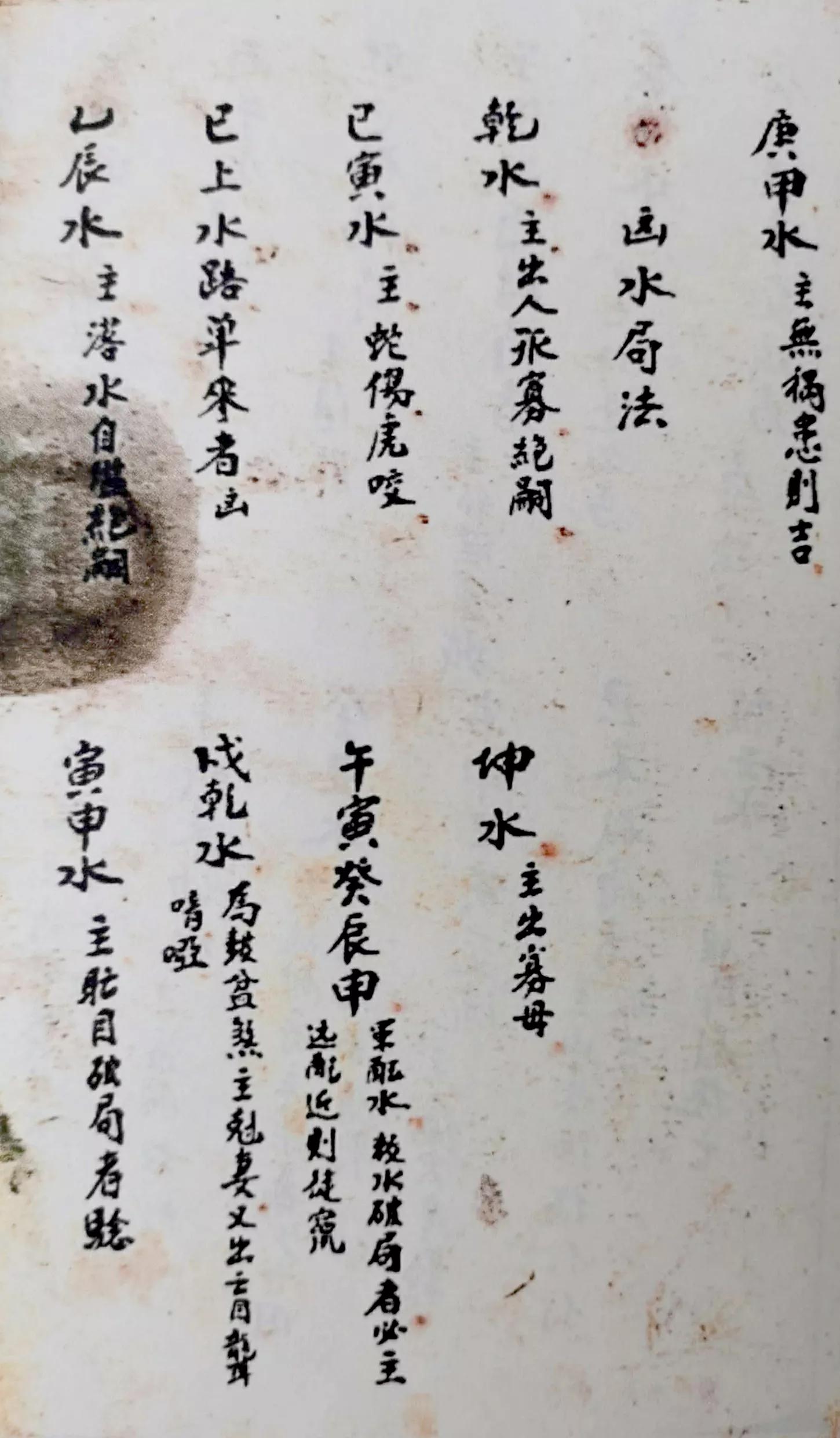 天星砂法风水分析,天星水法秘诀