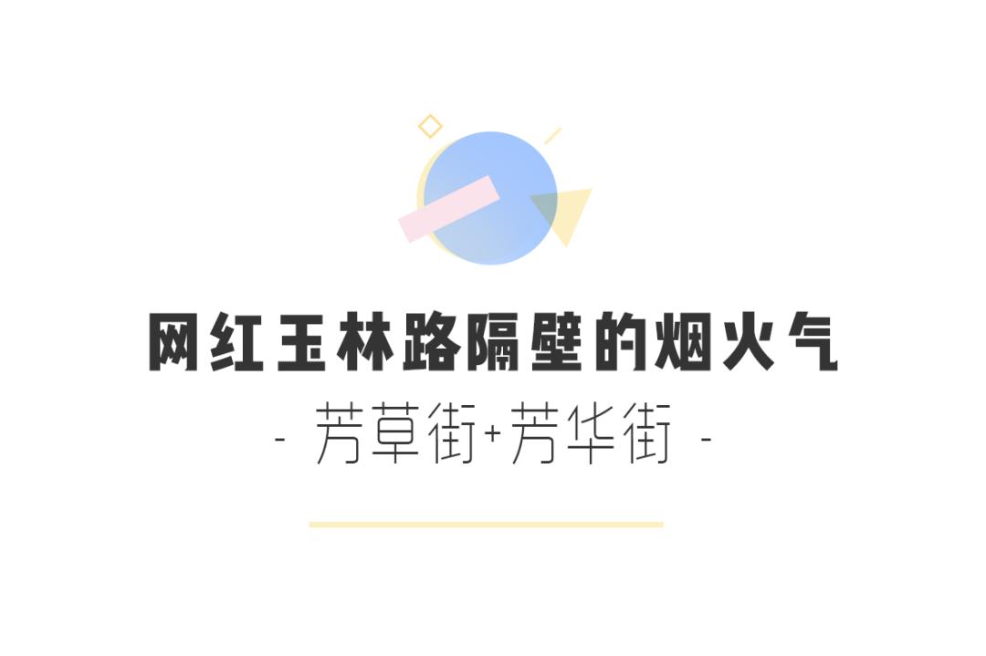 12条时髦老街，长满晒太阳的成都人