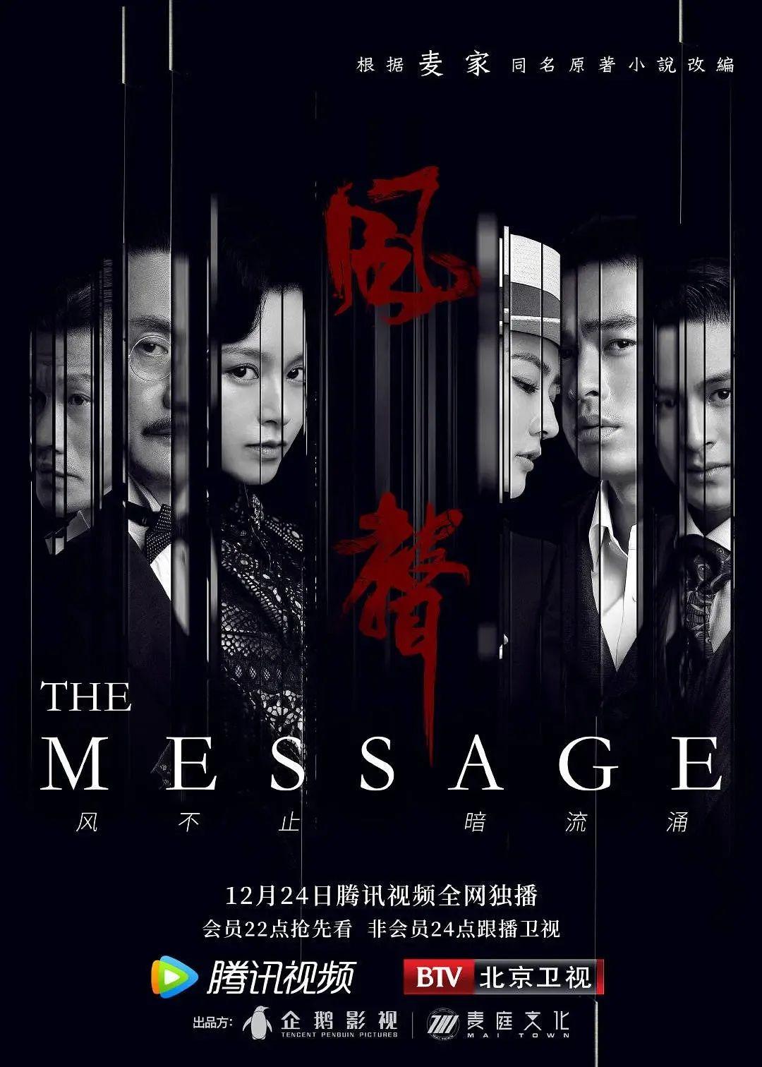 经典高分好看的10部国产谍战剧,6部值得你重温的谍战剧你喜欢吗