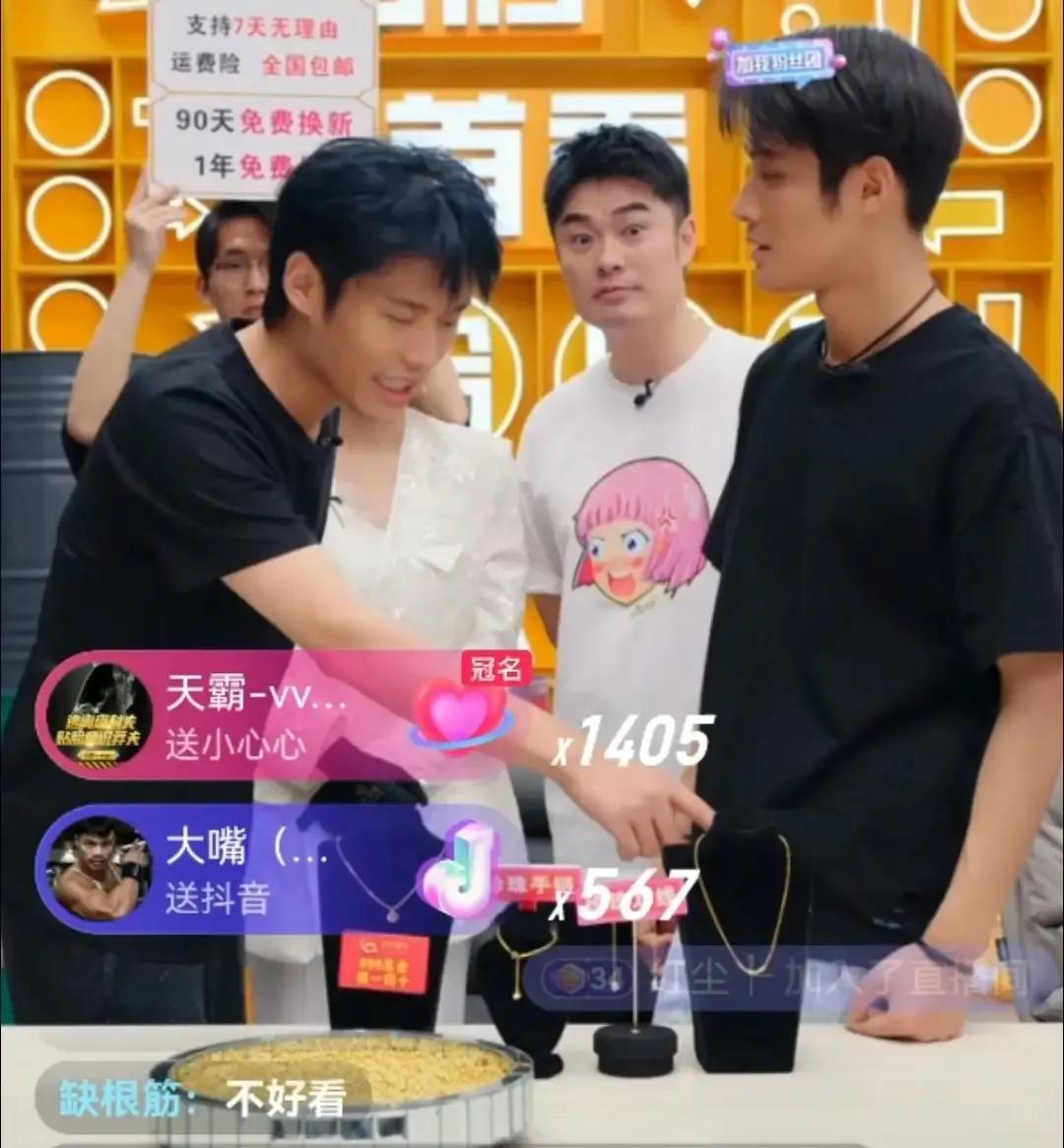 小杨哥陈赫合体直播,小杨哥与陈赫直播