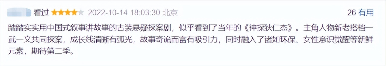 真相国产悬疑,国产悬疑系列解析