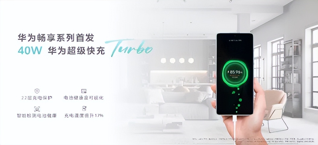 华为畅享60pro5g系统更新会怎样,华为畅享60pro续航小白测评