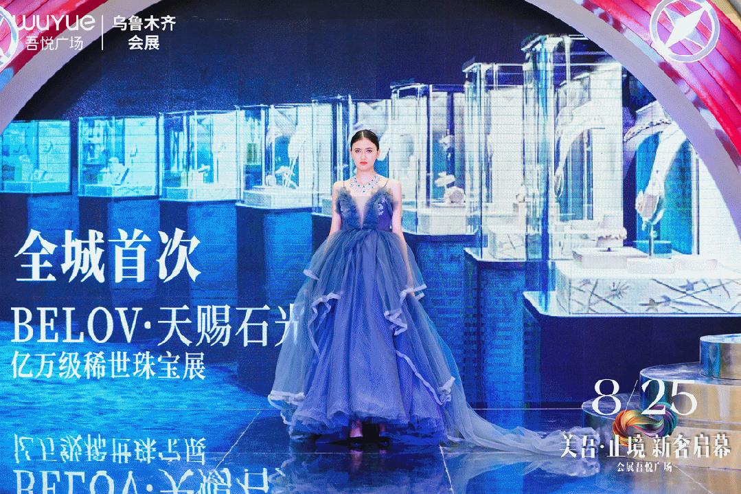 会展吾悦广场乌鲁木齐,乌鲁木齐米东吾悦广场盛大启幕