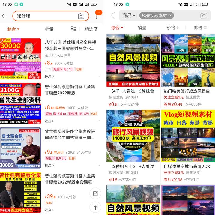 零成本零门槛操作视频号带货，操作流程实例详解