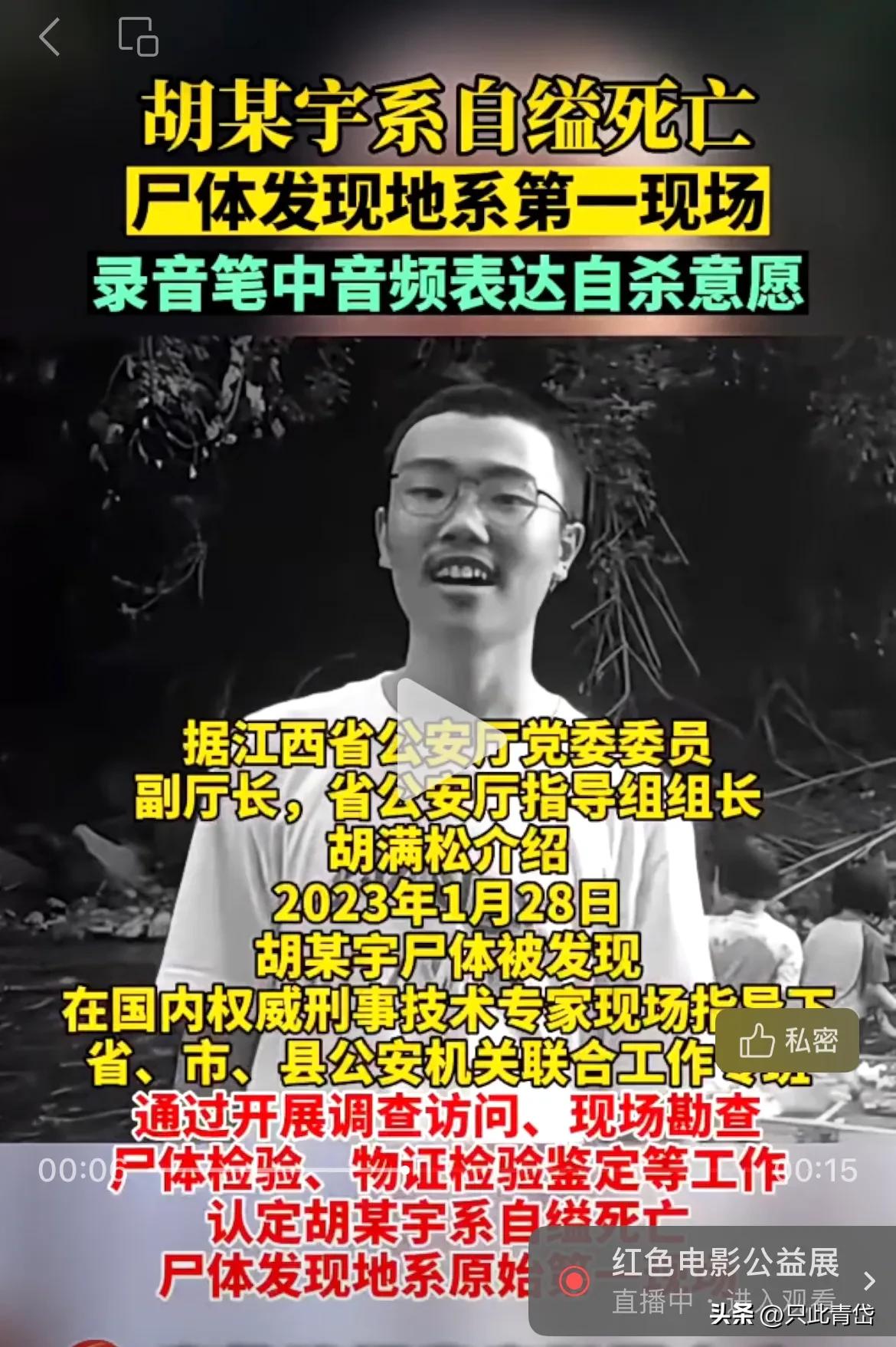 胡某宇事件感悟,胡某宇事件说明了什么