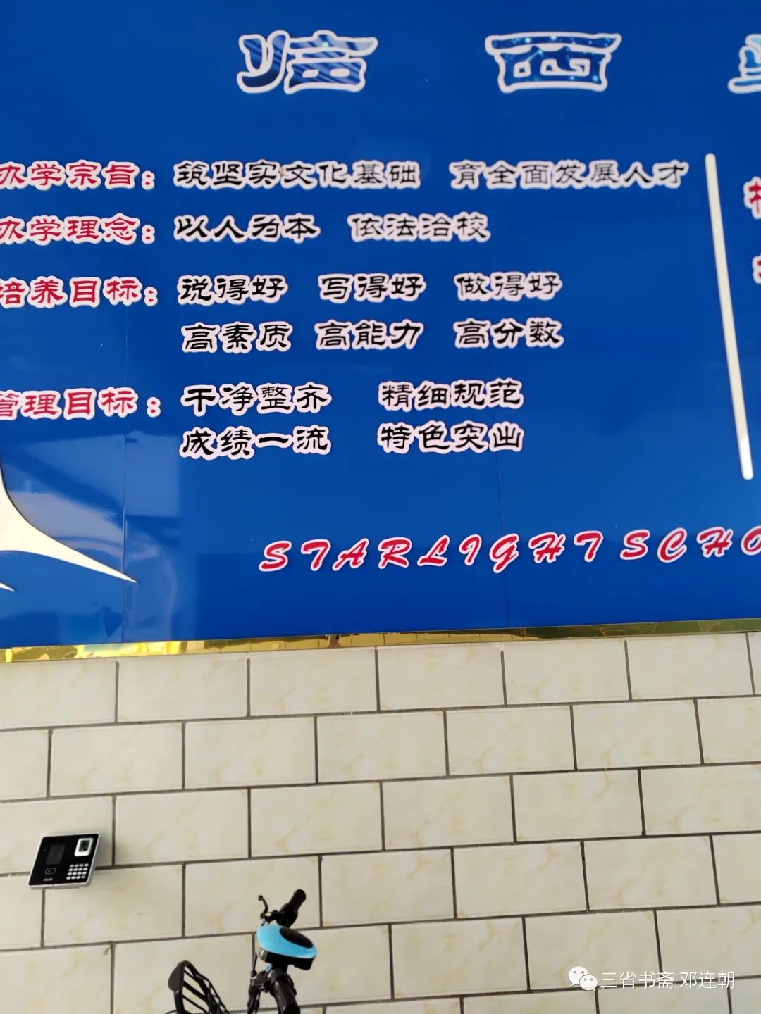 星光小学视频,点亮星光走进校园