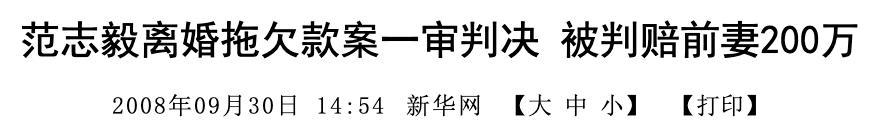 脱口秀范志毅半决赛,范志毅脱口秀十大巅峰之作