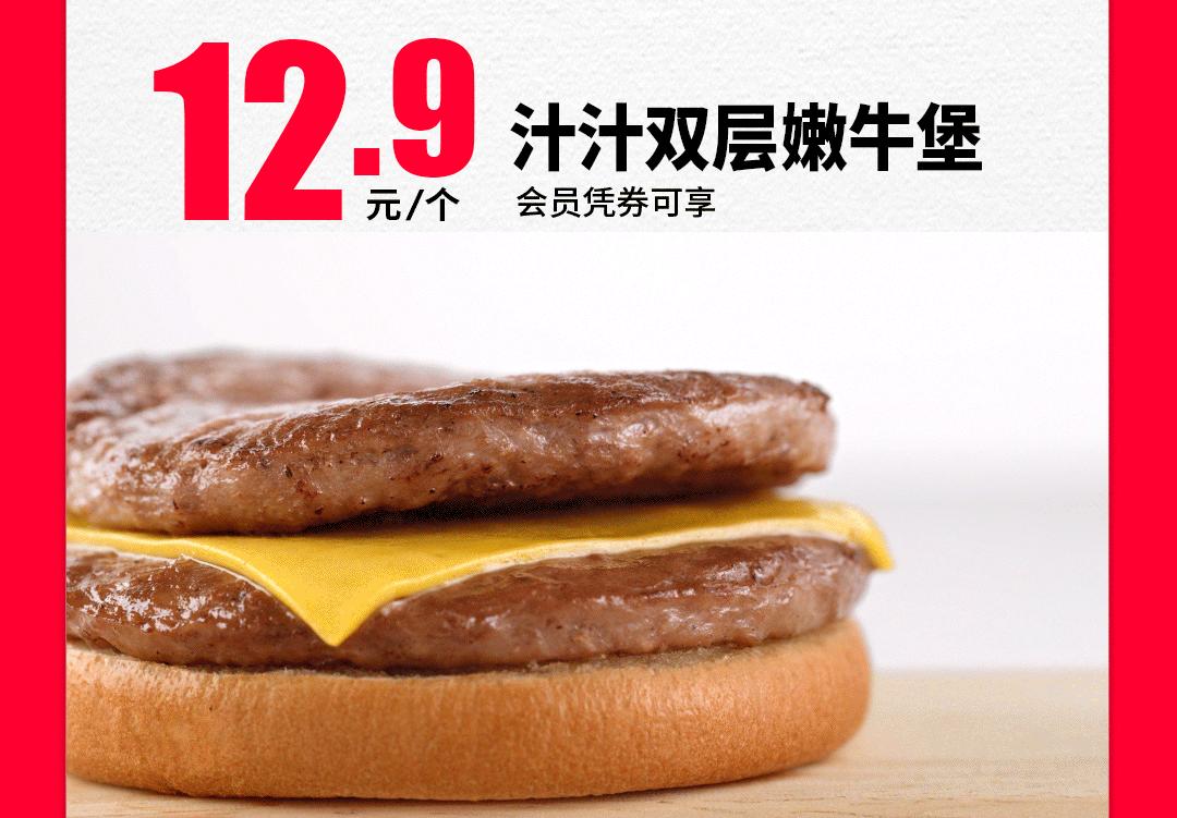 限时抢购星期日汉堡套餐8元起,9.9特价汉堡活动
