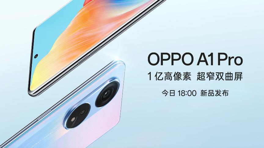 oppoa1pro1亿像素发布会,a系列全新力作oppoa1pro评测