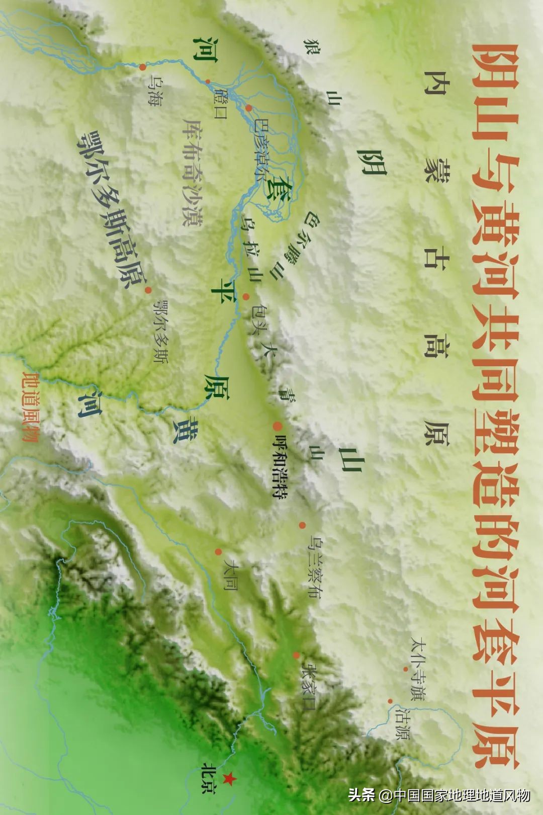 内蒙古呼和浩特的特点,内蒙古呼和浩特有什么特色