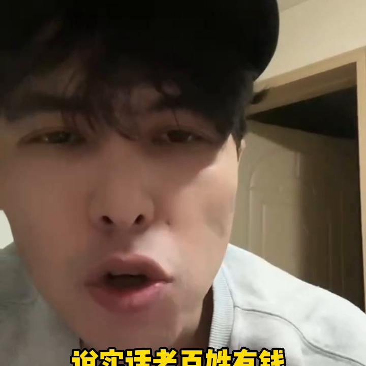 没钱了你玩der@DOU+上热门