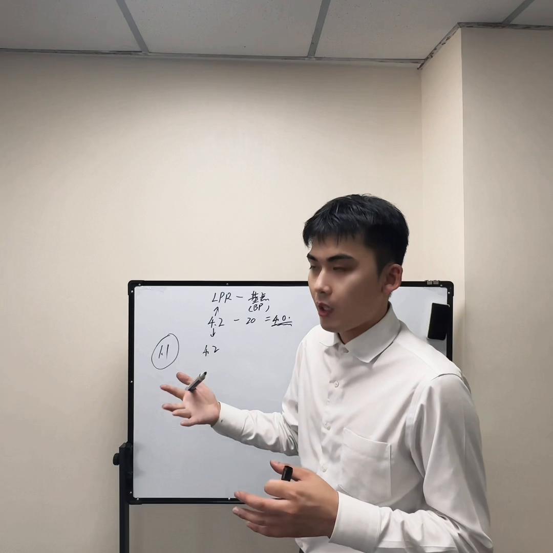 抖音说的房贷利率高于4.8%,为什么抖音上的房贷利率总是4.几